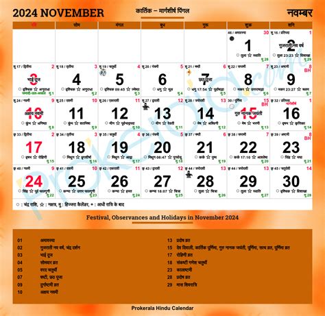 nov 21|November 21 .